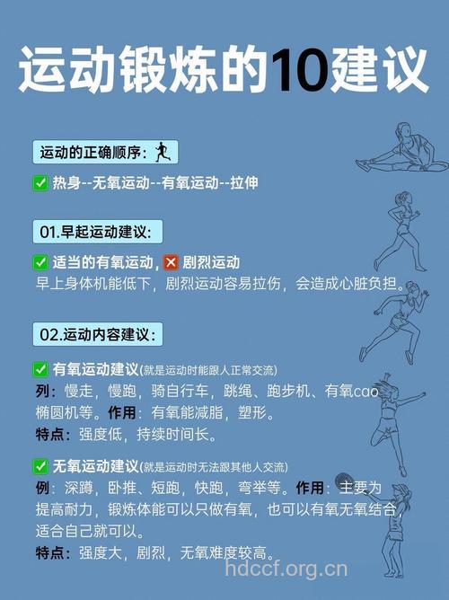 夏季如何运动 6个事项你要懂