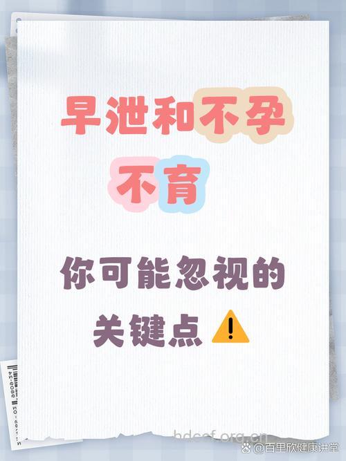 性生活不当会引发不孕吗