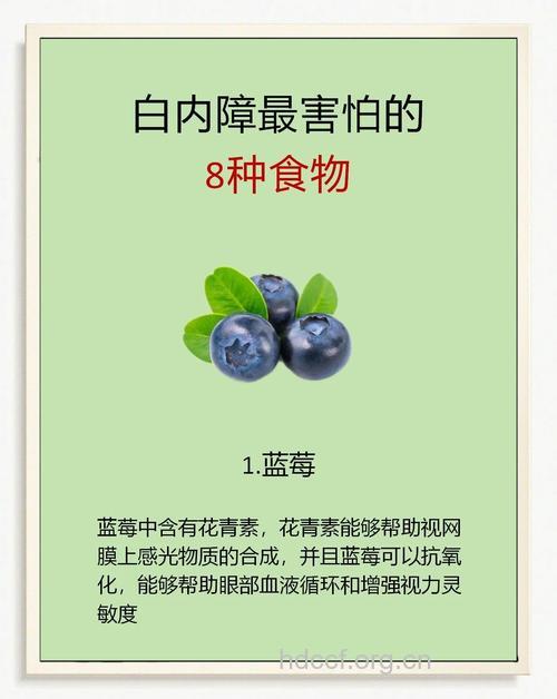 白内障的食疗方法有哪些