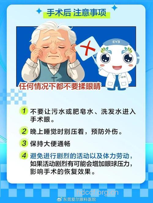 白内障病人应如何配合医生