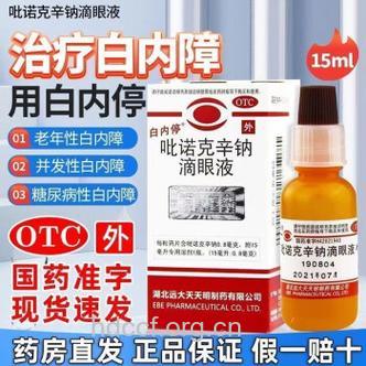 药物治疗白内障疗效好吗