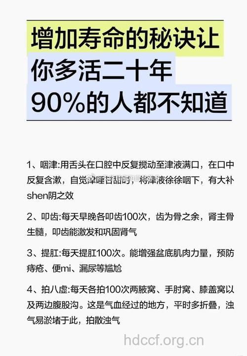 留意10个3分钟 延长寿命不是问题