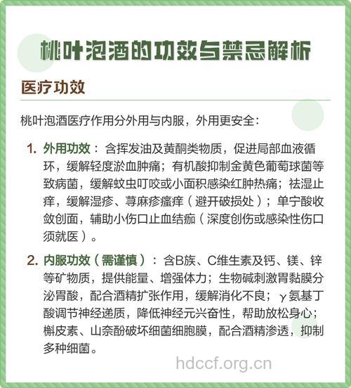 桃叶泡水喝的禁忌