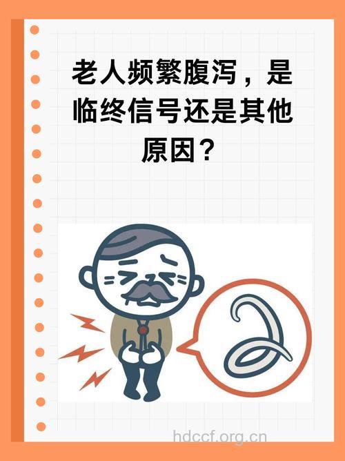 老年人经常拉肚子可导致白内障吗