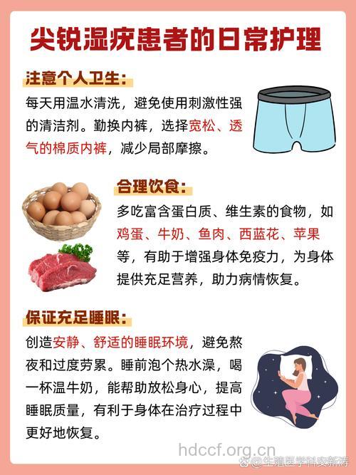 尖锐湿疣该如何治疗?随诊多久?