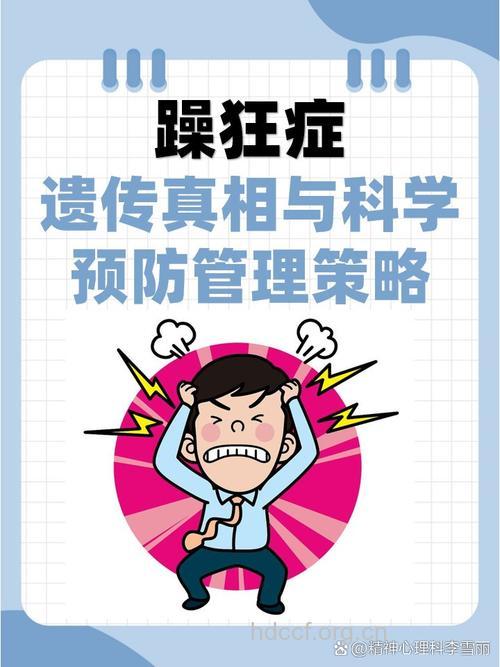 电脑族如何预防“电脑躁狂症”