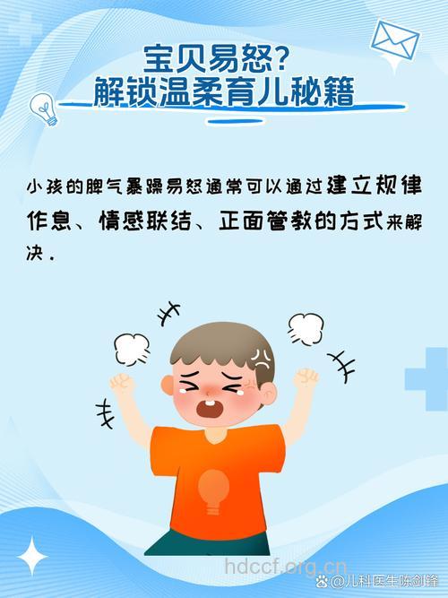 预防儿童患躁狂症
