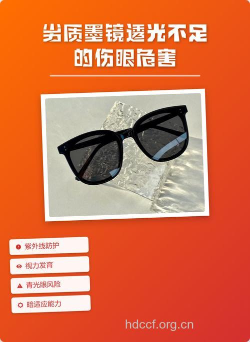 经常戴劣质墨镜会导致白内障