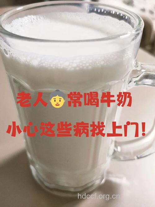 大量喝牛奶小心患白内障