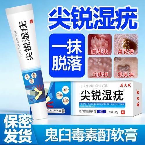 干扰素治疗尖锐湿疣副作用有哪些?