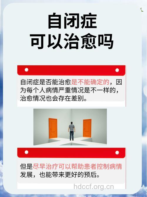 自闭症能治愈吗 不能彻底痊愈但能自理