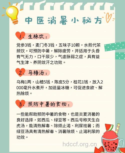 夏季中暑怎么办 中医推荐4个方法