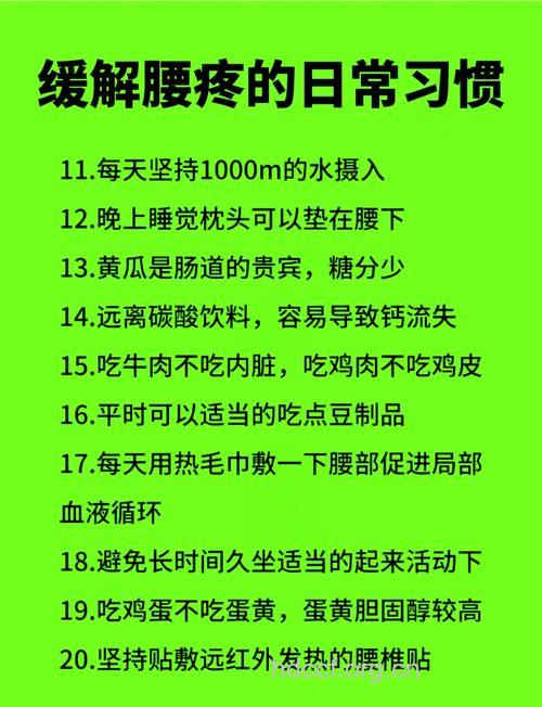 老人经常腰酸背痛 如何调养