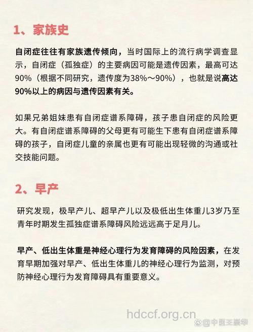 自闭症是什么原因引起的？自闭症的原因