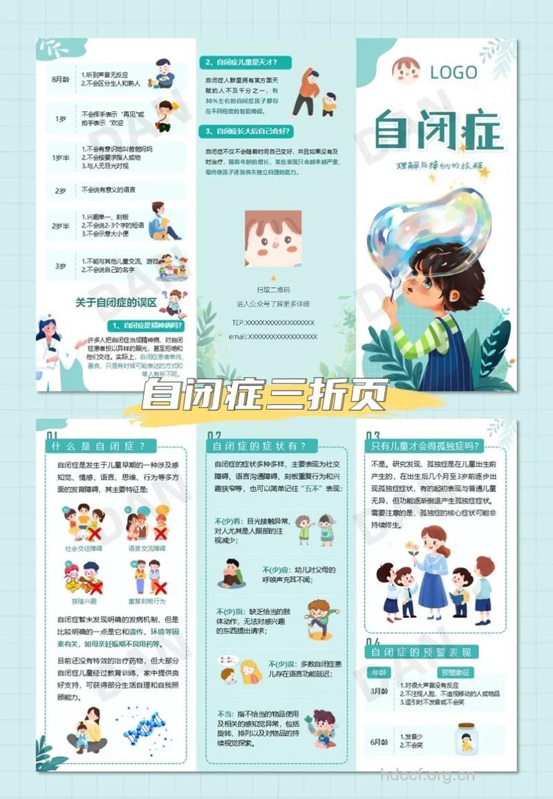 了解自闭症原因 学好自闭症专业护理