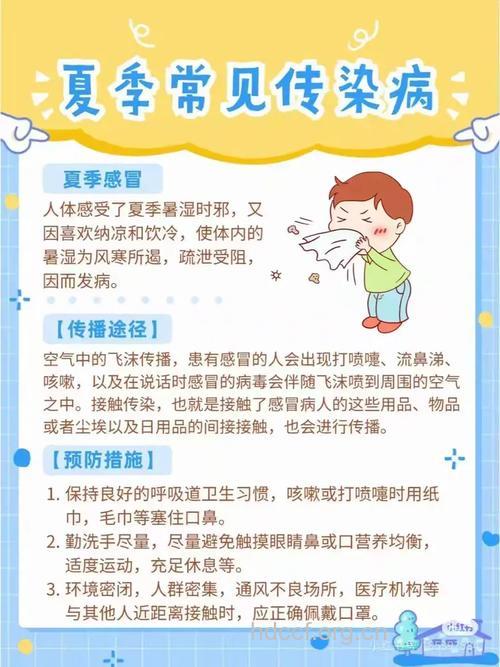 夏季幼儿如何保健 中医提醒预防四种疾病