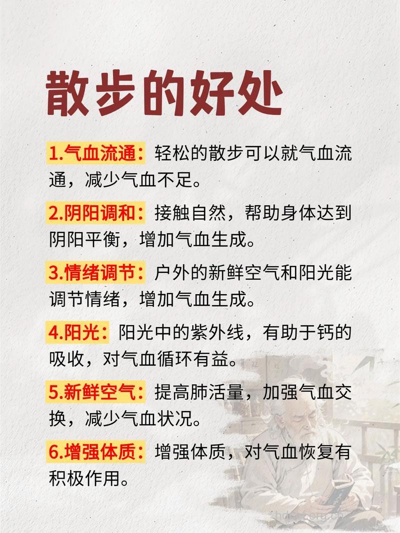 老人如何养生 散步运动是首选