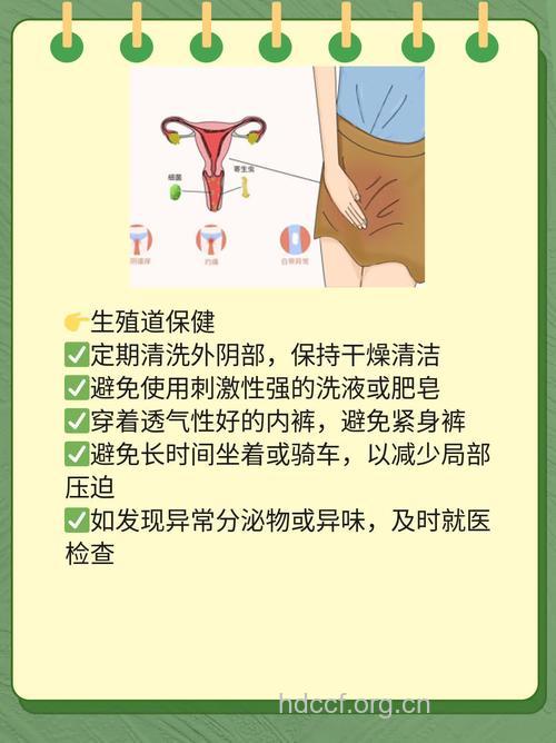 女性不同时期有哪些生殖保健方法