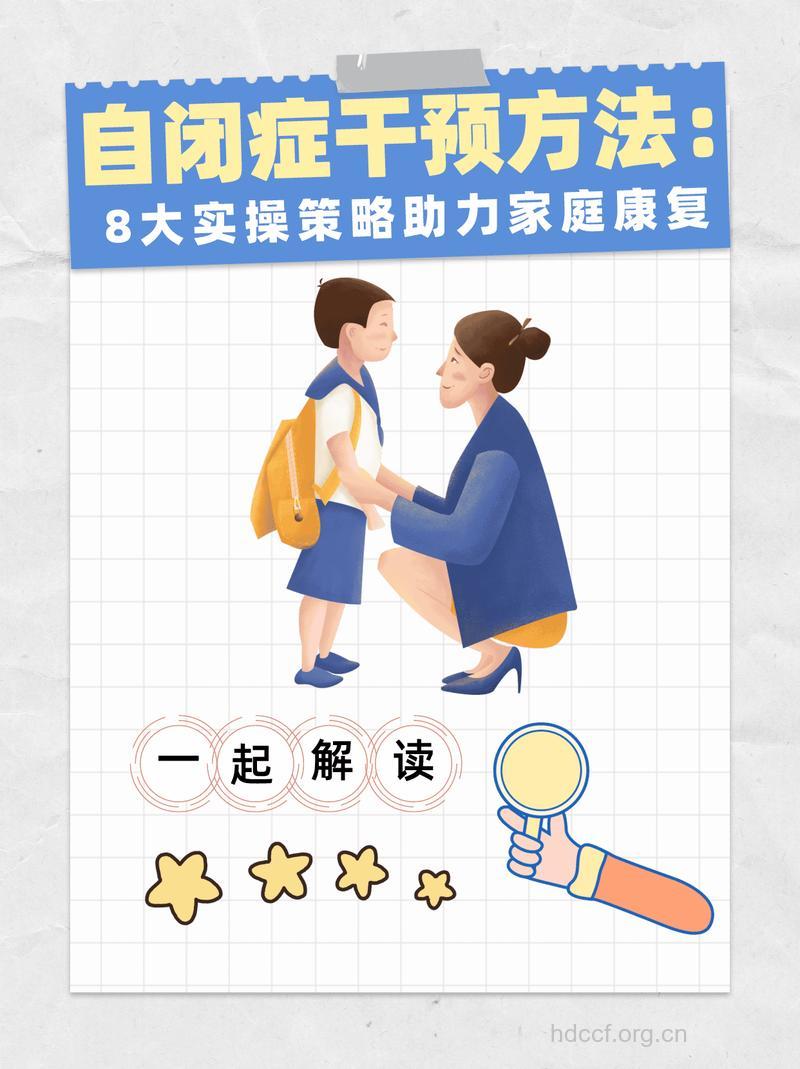 家长如何帮助孩子走出自闭症