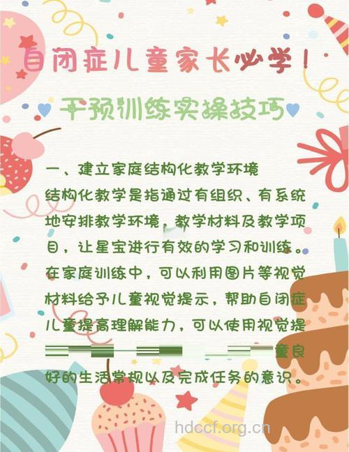 缓解宝宝自闭症 家长要做3件事