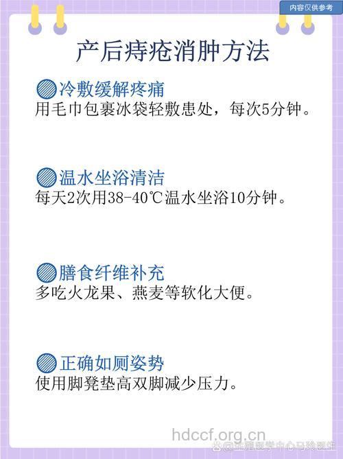 产后痔疮来袭 中医推荐4个方法
