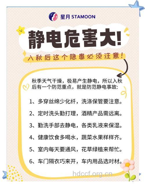 静电对孕妇有哪些危害
