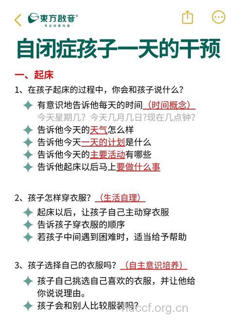 预防儿童自闭症的方法