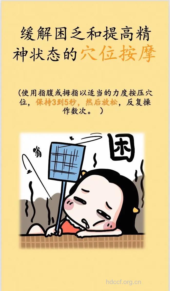 夏天容易打盹怎么办 4个方法解决夏乏