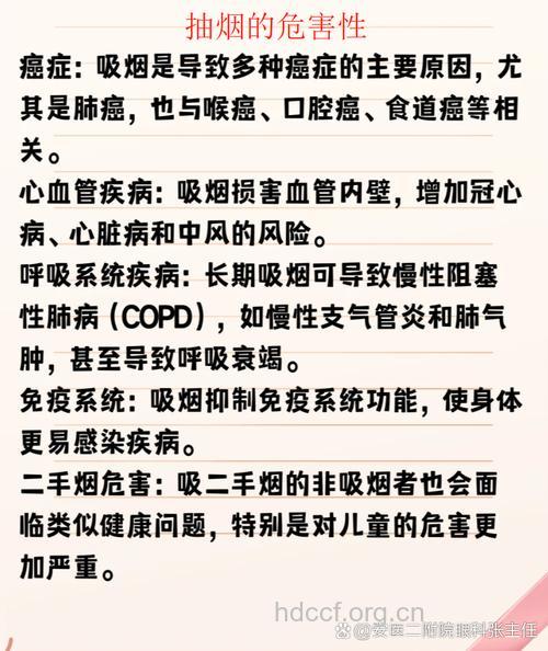 吸烟会引起老年性白内障吗