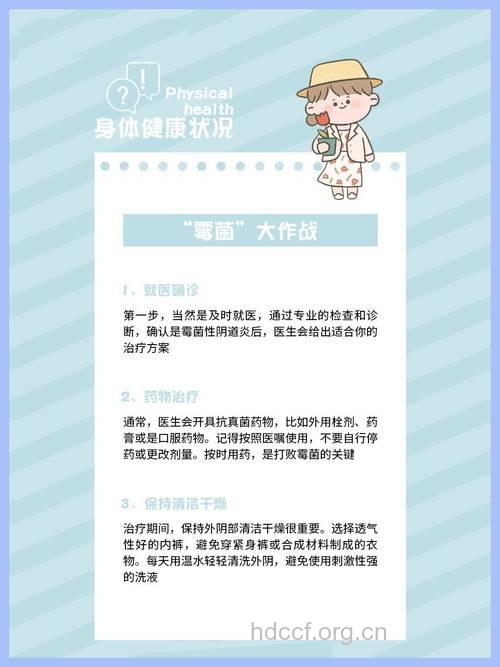 霉菌性阴道炎怎么选择治疗方法