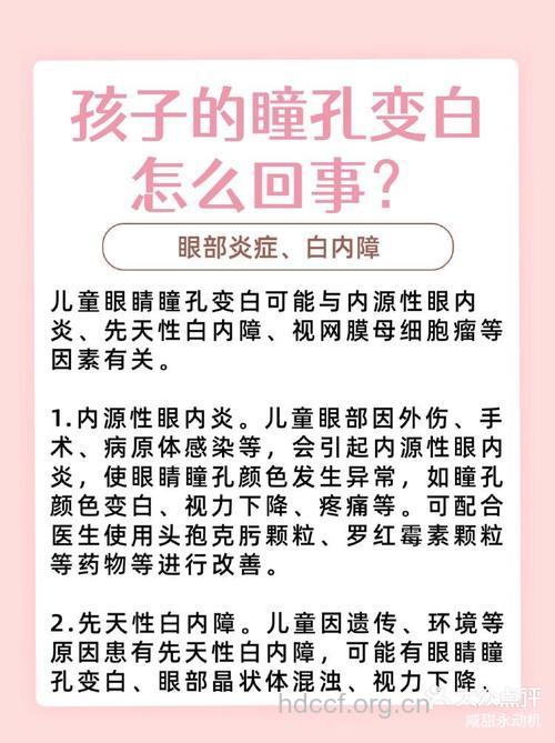 婴儿会患先天性白内障的原因