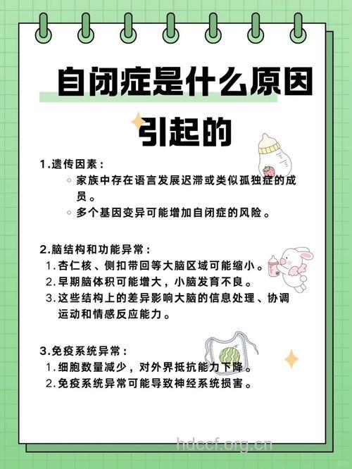自闭症在家族遗传中的危害