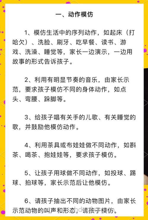 如何训练自闭症儿童语言理解能力