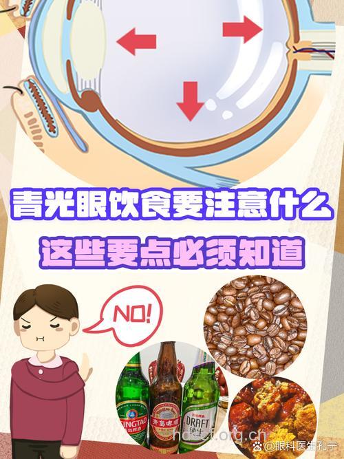 适量饮酒能预防青光眼吗