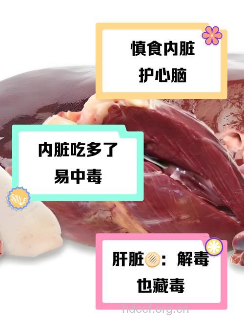 吃动物内脏为什么会导致不育