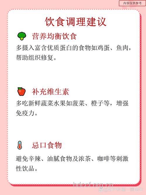 软下疳患者的饮食与保健