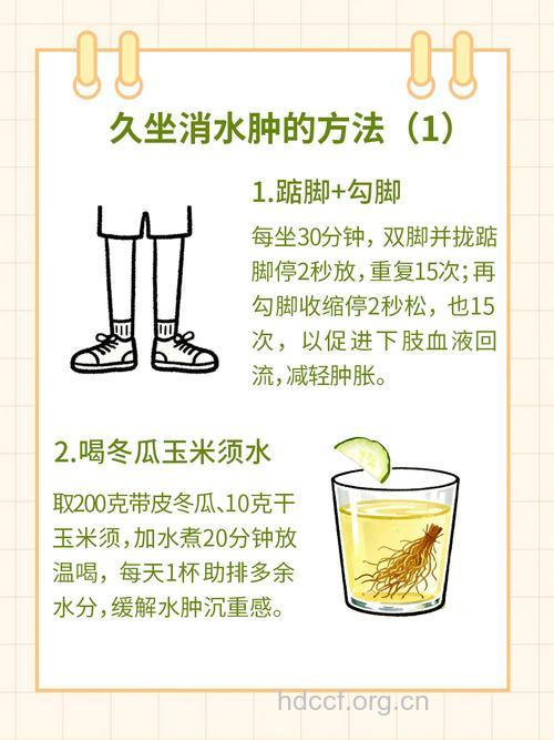 久坐下肢易浮肿 4个方法去浮肿
