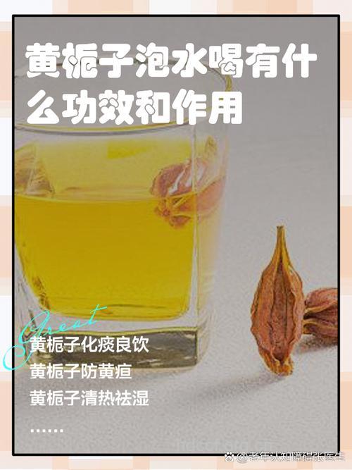 栀子花泡水喝的禁忌
