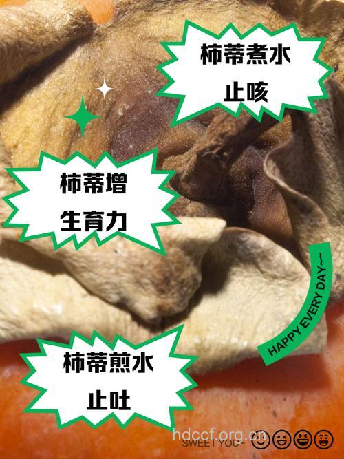 柿蒂泡水喝的禁忌