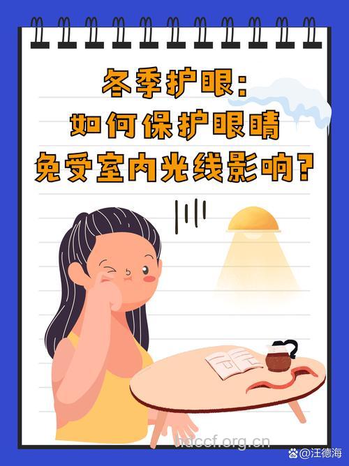 冷天要及时预防青光眼