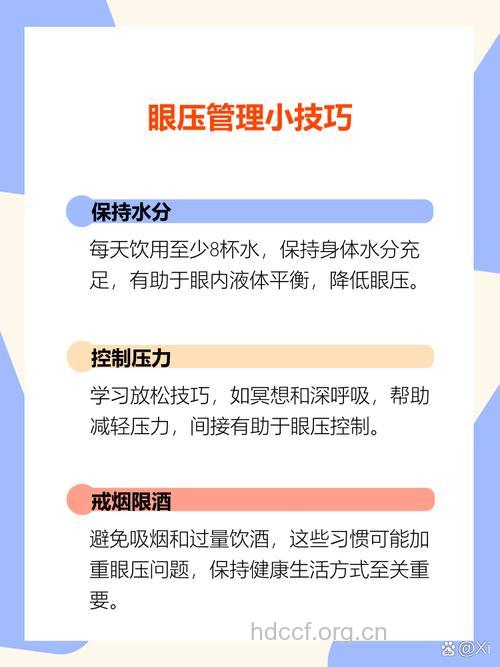 眼压高时为何要防青光眼