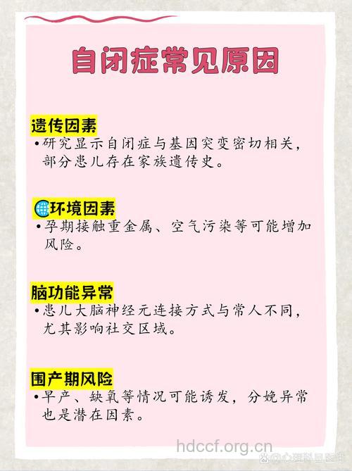 儿童自闭症与基因变异有关