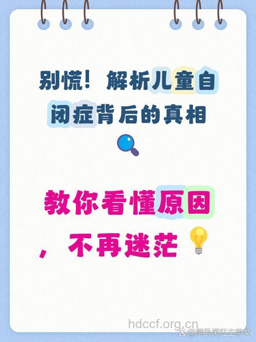 环境毒素引发自闭症