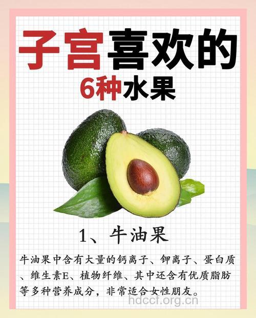 四种水果 女性常吃更健康