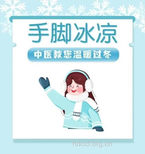 小心!女性手脚冰凉易得内分泌性不孕症