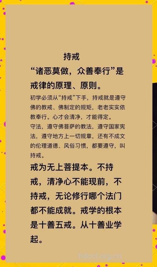 老人养生有四大戒律