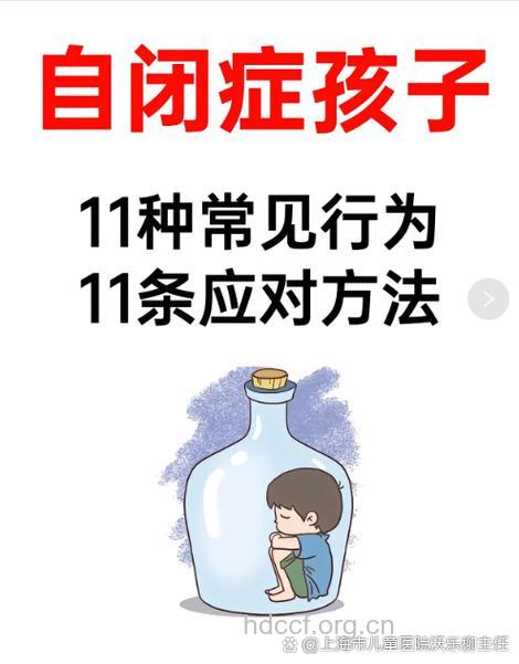 五招决胜儿童自闭症