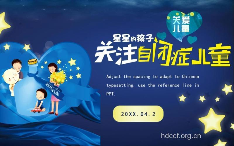 关注:儿童的自闭倾向
