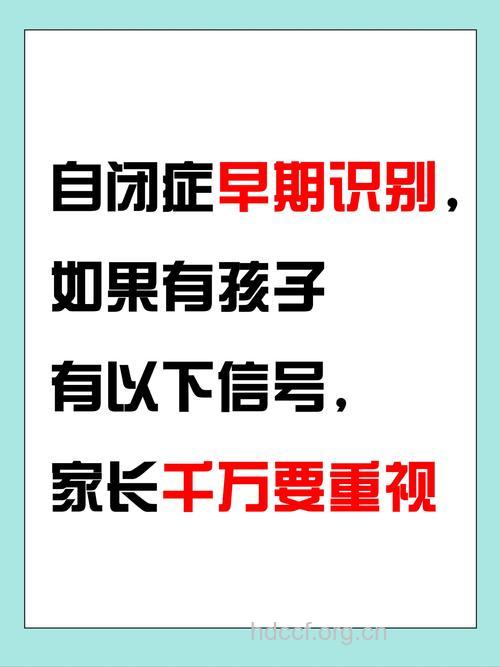 自闭症：呼唤紧急关注