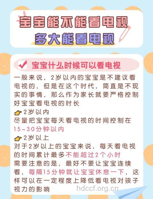 宝宝怎么“恋”上电视？